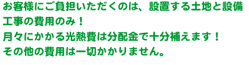 断然お得なニドラシステム